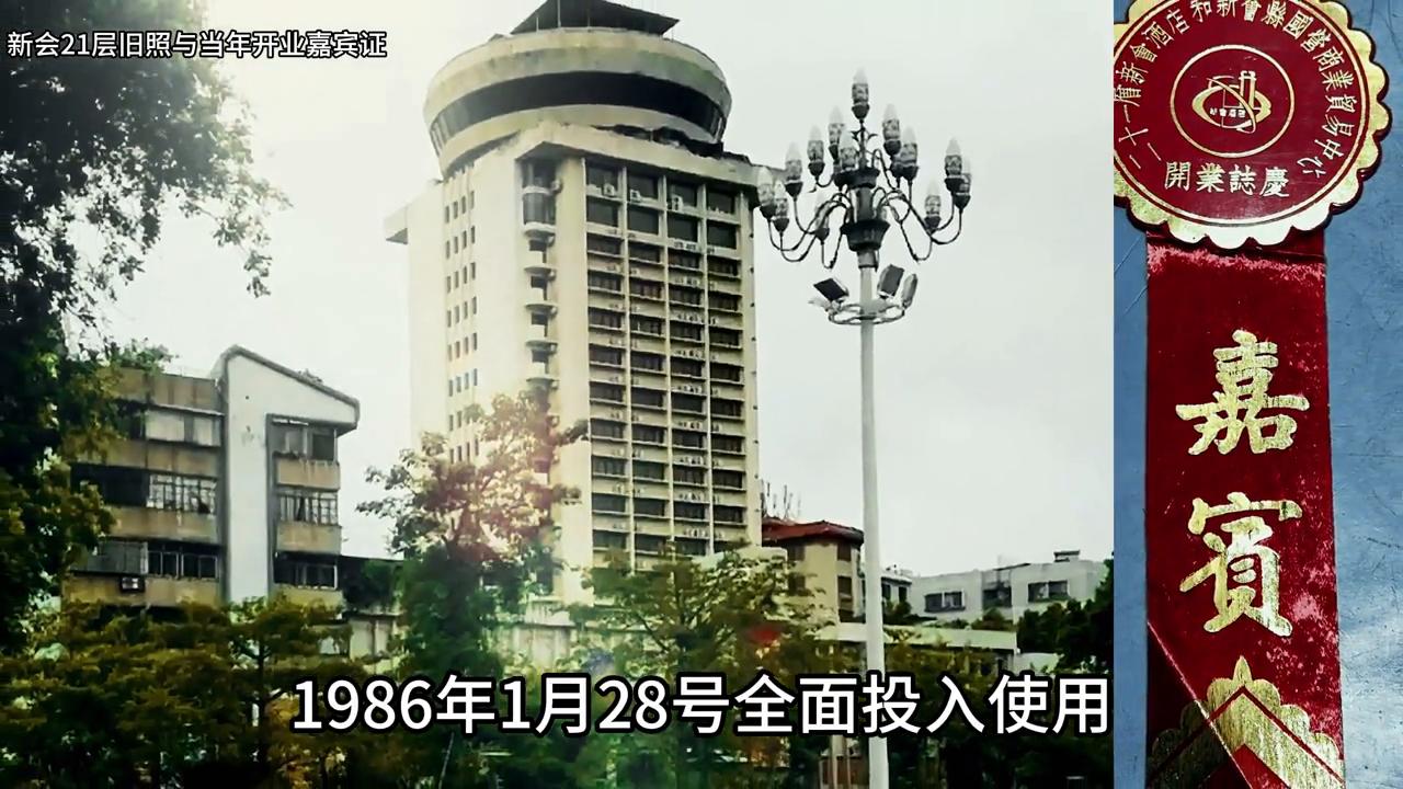 新会31年命案,新会90年代案件