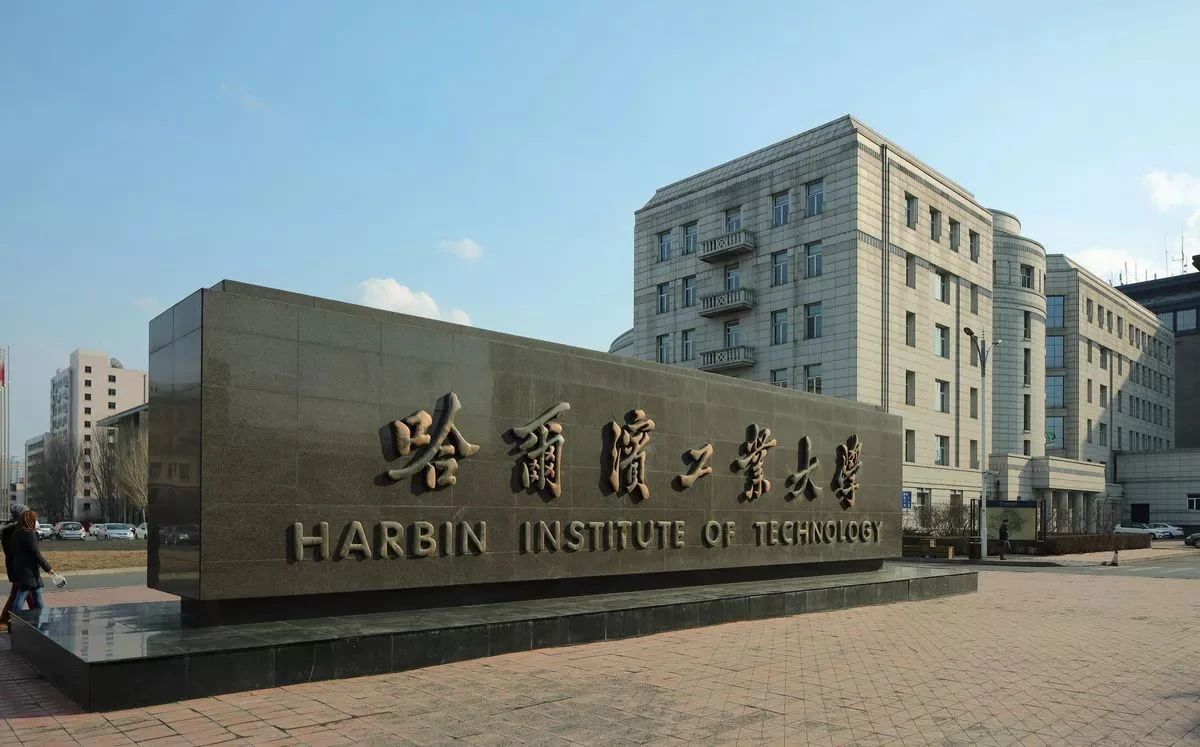 东三省最值得报考的大学,东三省有哪些可以捡漏本科学校