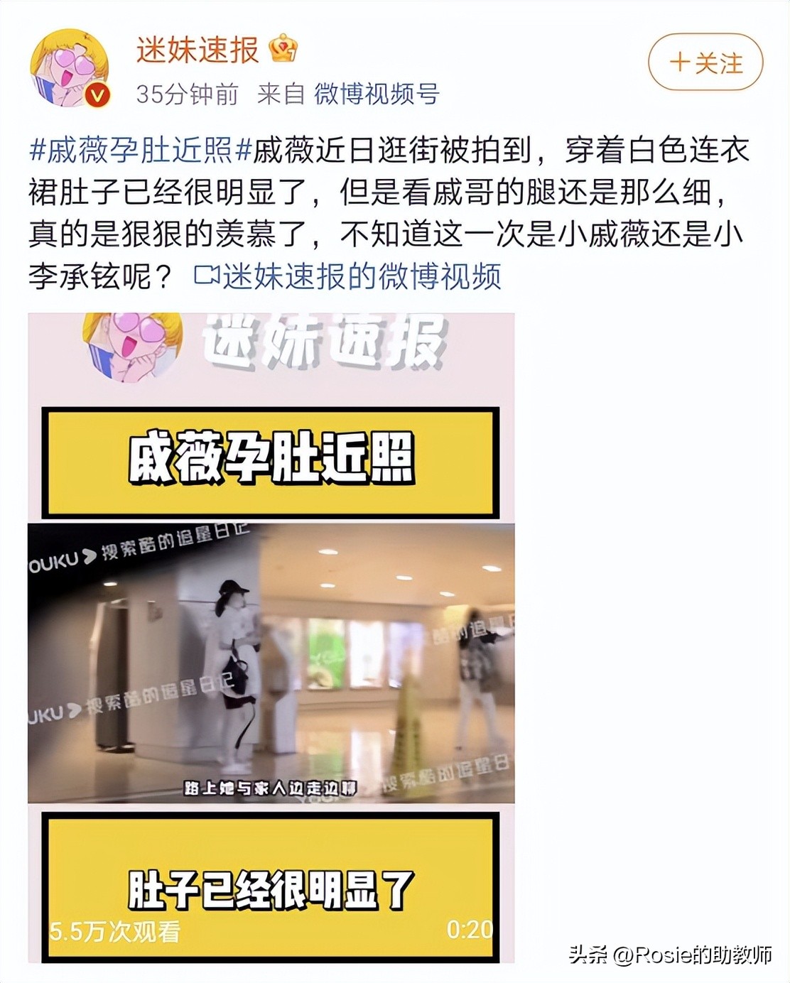 戚薇挺孕肚出行辣妈范儿，产后身体变化有哪些？三步赶走粗腰肥臀