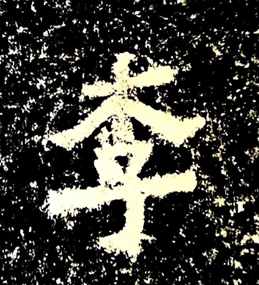 什么是礼乐射御书,御射碑