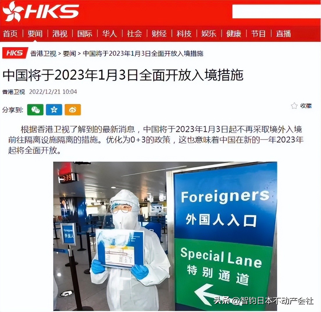 中国将放宽部分入境限制是真是假,日本对中国入境最新政策