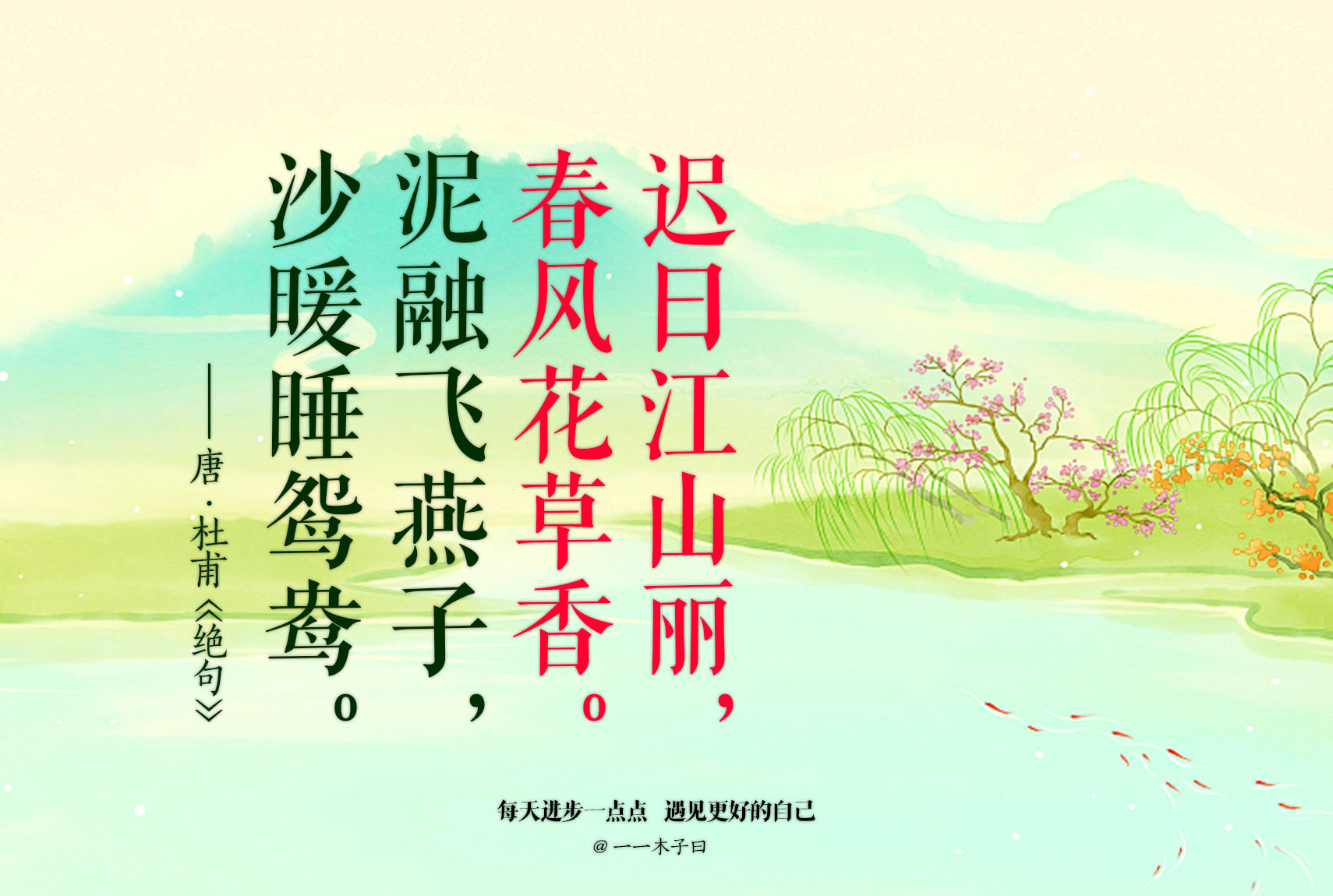 100首关于春天的古诗词附赏析,100首春天唯美古诗七个字