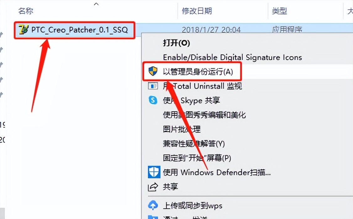 creo安装教程及方法,creo软件必装插件有哪些