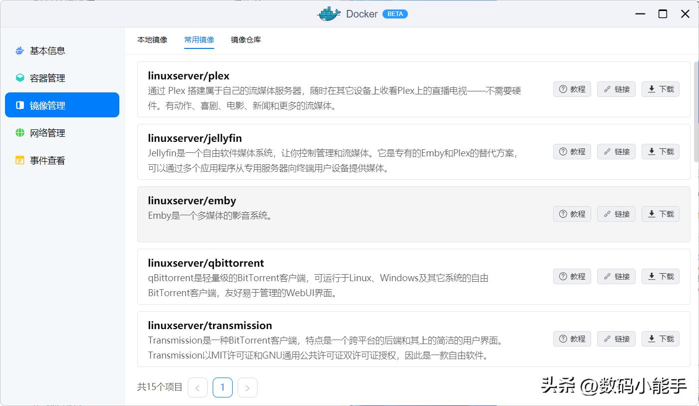 docker安装speedtest,docker安装内网测速