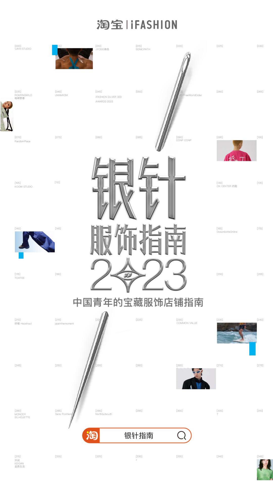 淘宝宝藏购物基地,淘宝服饰宝藏店铺名字