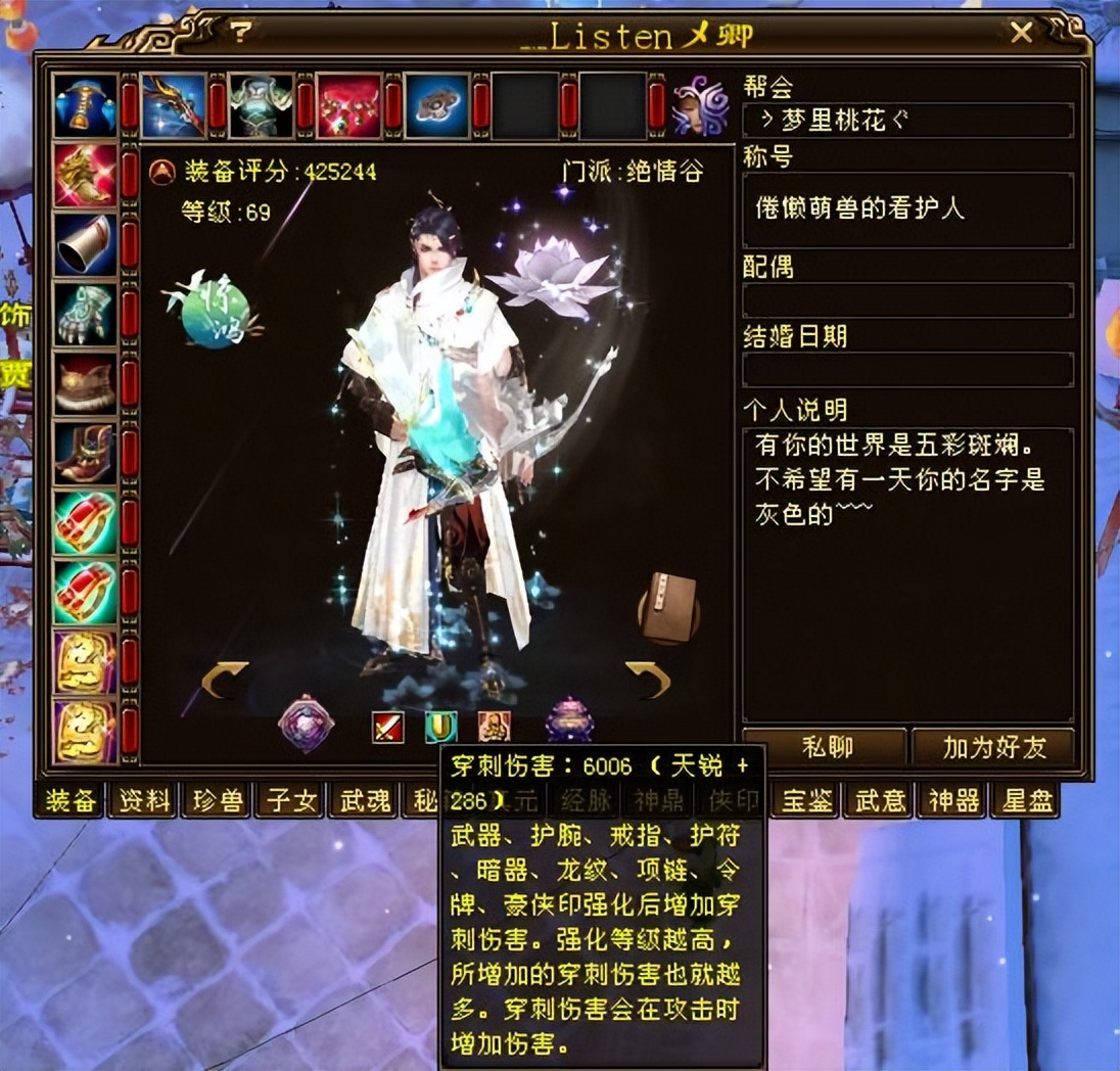 新天龙八部绝情谷都用多少级神器,天龙八部经典服绝情谷用哪些装备