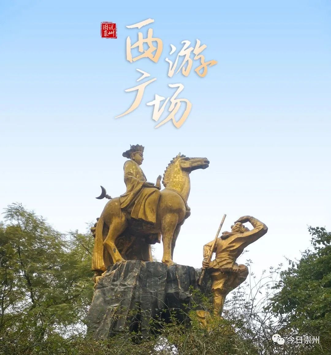 崇州最大广场在哪,崇州市最新地标