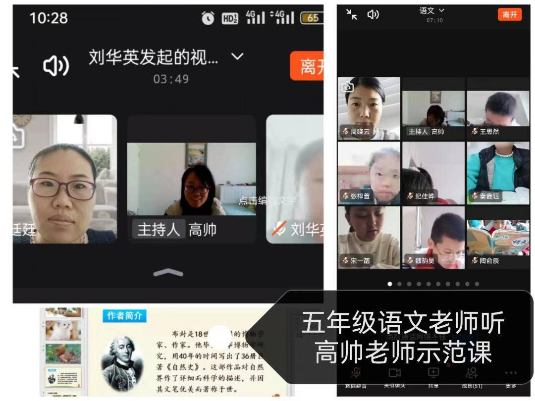 小学公开示范课及评课简报,听课评课共成长