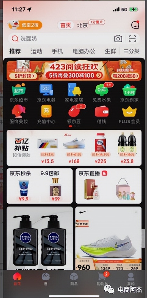 京喜实体店加盟,京喜直营专区怎么样