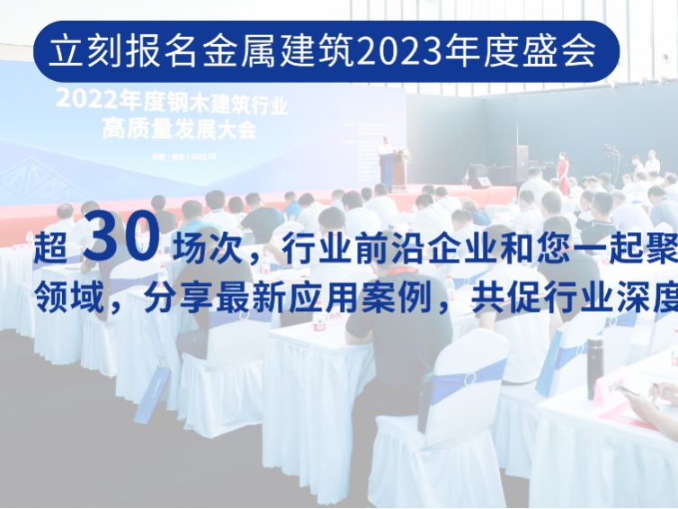 亚洲金属建筑设计与产业博览会,亚洲建筑表皮设计与材料展览会