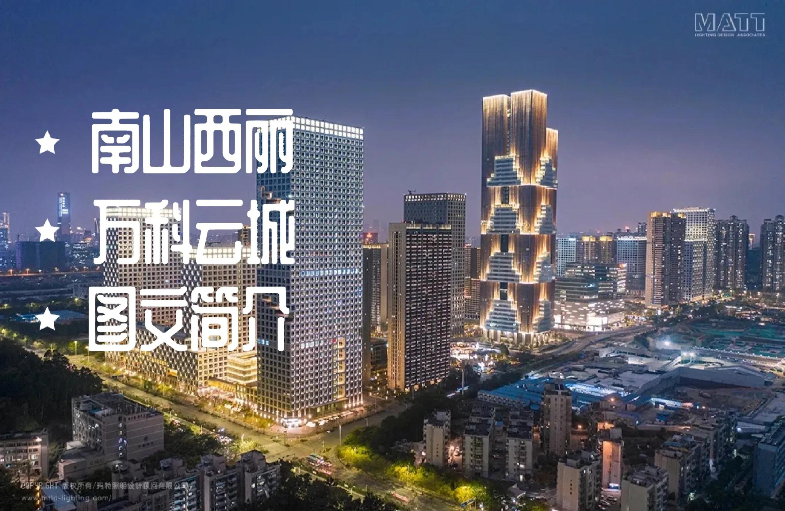 西丽万科云城,西丽万科云城一期平面图