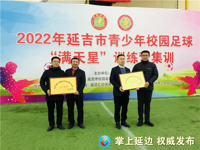 延吉市青少年足球联赛,延吉少儿军训特训营