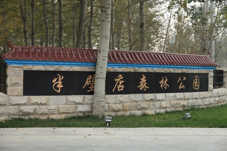 北京大兴室内景点,北京大兴自然景观