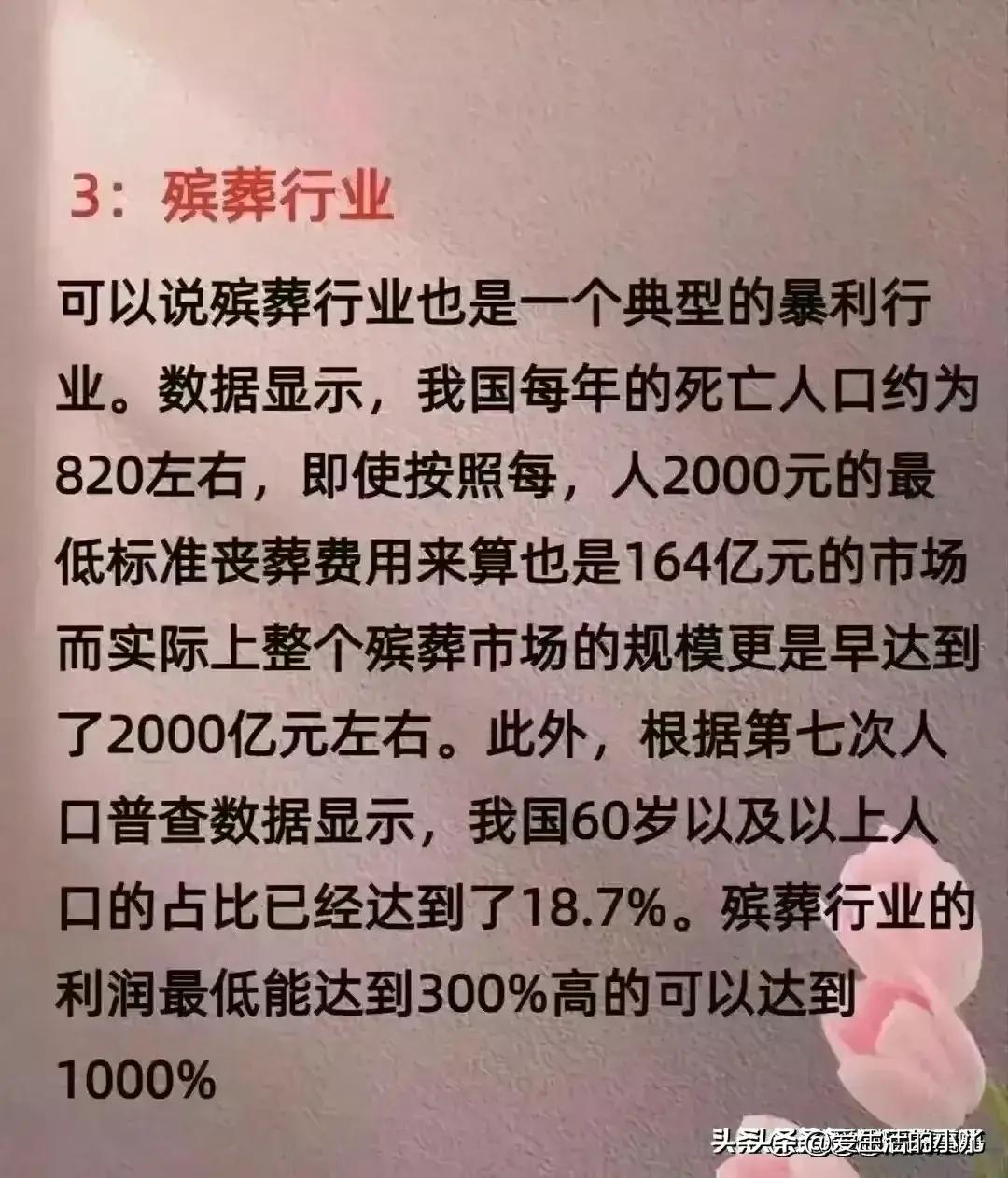 没人愿意干却很暴利的5个副业,没人愿意干的8个暴利行业