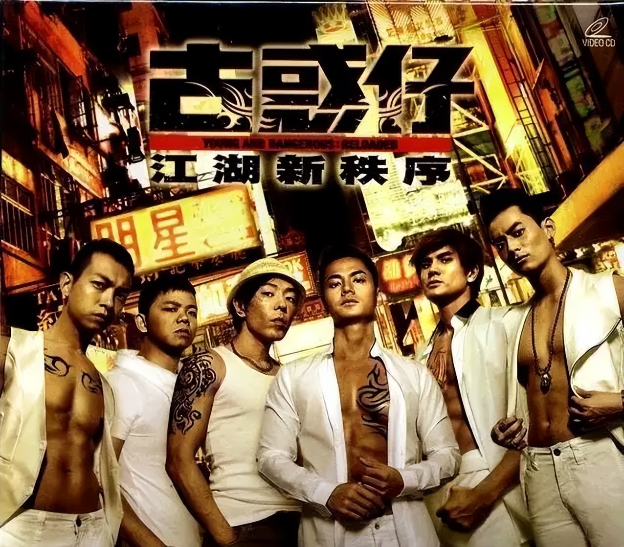 街头采访一句话证明看过古惑仔,一人一句话证明你看过古惑仔