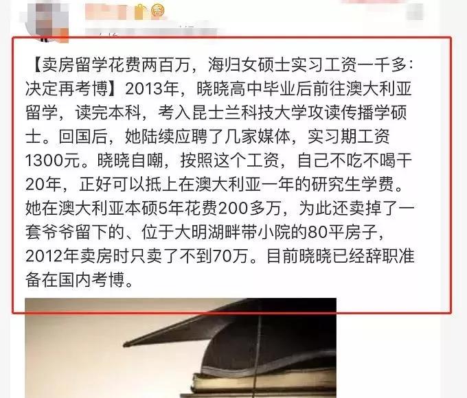 留学圈黑幕,出国留学坑家长怎么办
