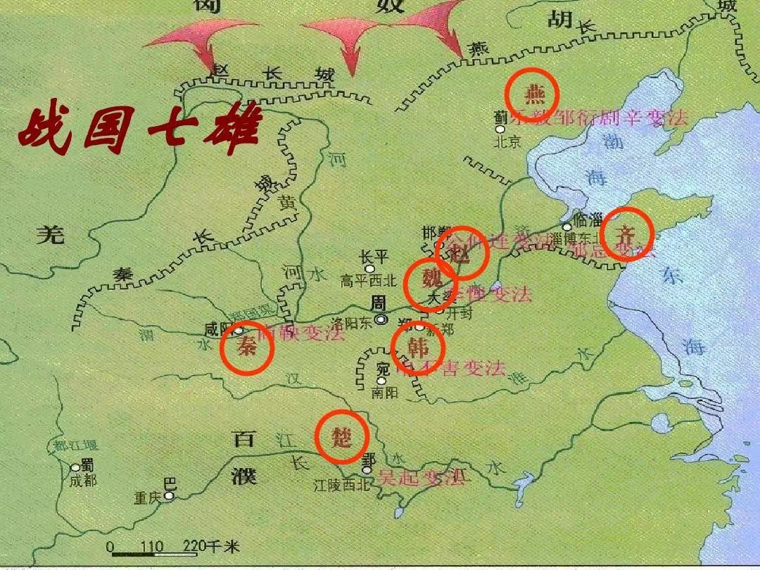 战国七雄风云录秦国篇,乱世风云七界传奇