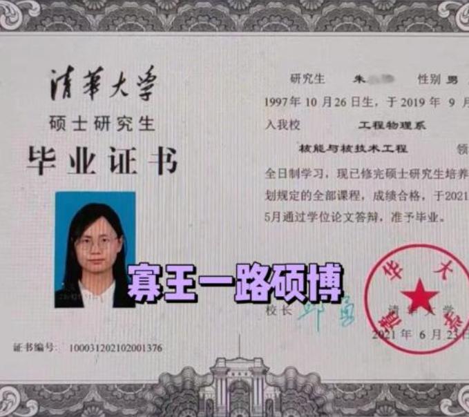 河南一男生肤白貌美，被吐槽不思学习光臭美，本尊回应：清华本硕