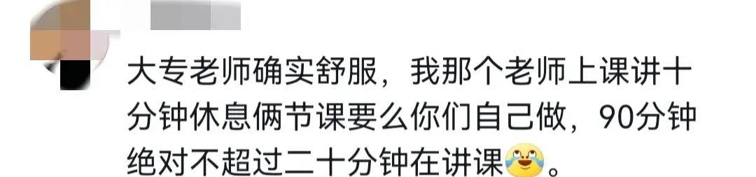 大专老师职业天花板,大学老师是老师界的天花板