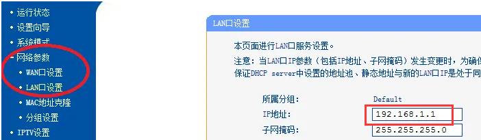 三级路由器如何避免ip冲突,二级路由器插lan口冲突