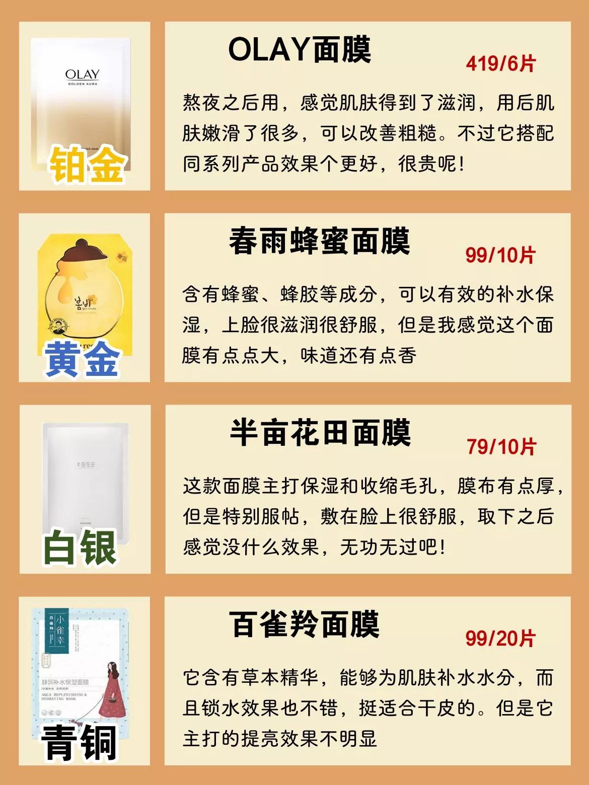 李佳琦选的面膜为什么好用又便宜！看完受益无穷