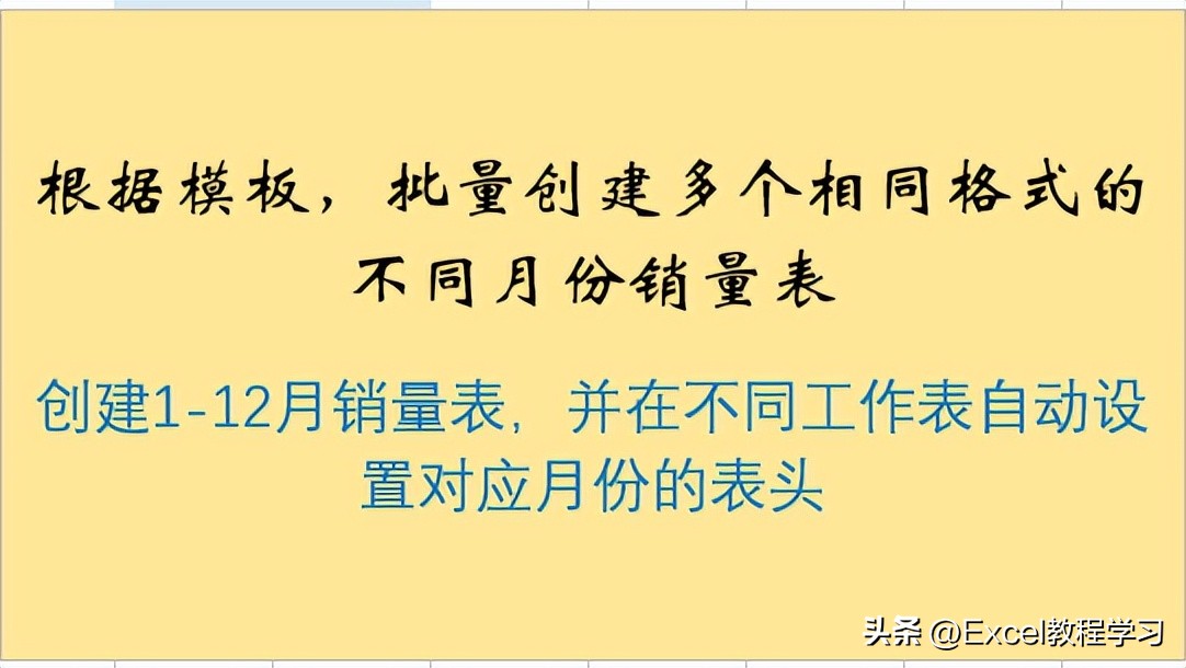 excel动态图表表头切换,excel如何批量新建多个工作表名称