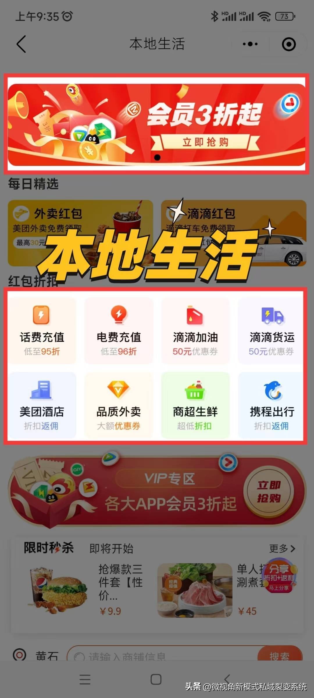 快来抄作业，微视角双十二营销攻略火热出炉