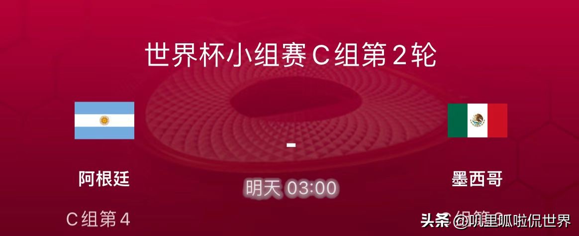 世界杯预测阿根廷vs沙特,世界杯预测阿根廷vs荷兰