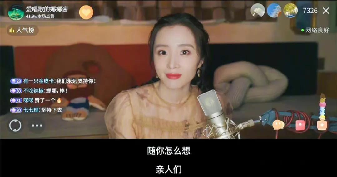 《去有风的地方》许红豆陪娜娜走出网暴阴霾，娜娜直面人生再直播