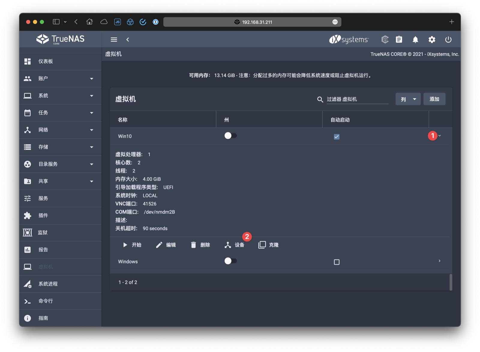 truenas装windows,truenas安装docker应用