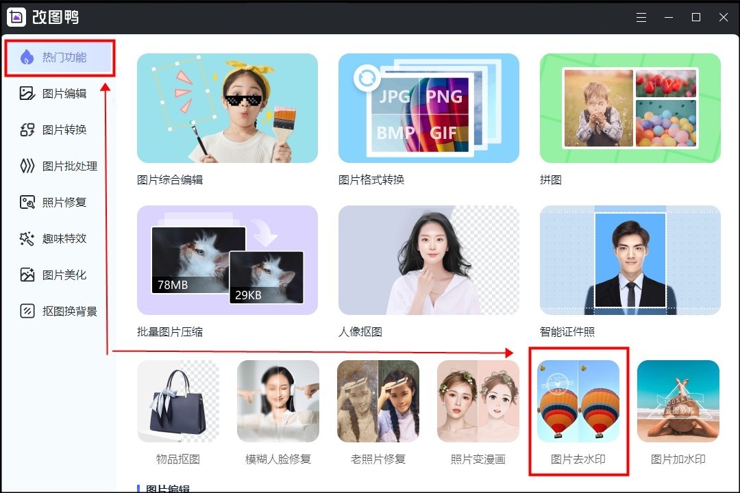 如何去水印学会这几个方法就可以,水印去除教你十秒去除水印