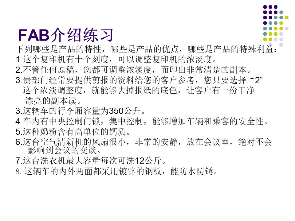 汽车销售技巧与营销管理ppt,汽车销售技巧与话术ppt