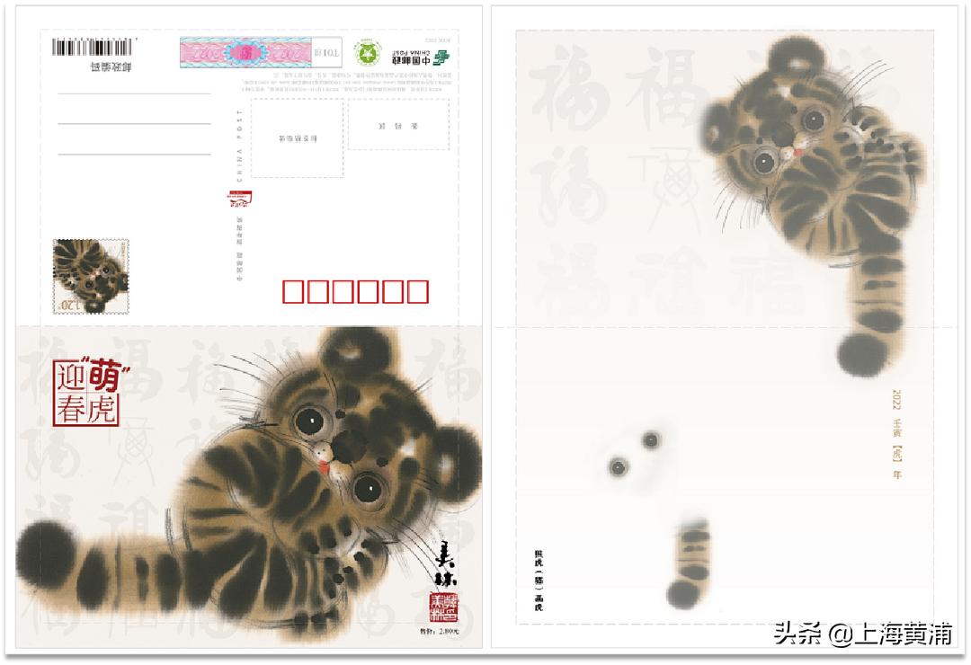 “萌”虎系列集邮产品线上开售,2022虎年邮票预订