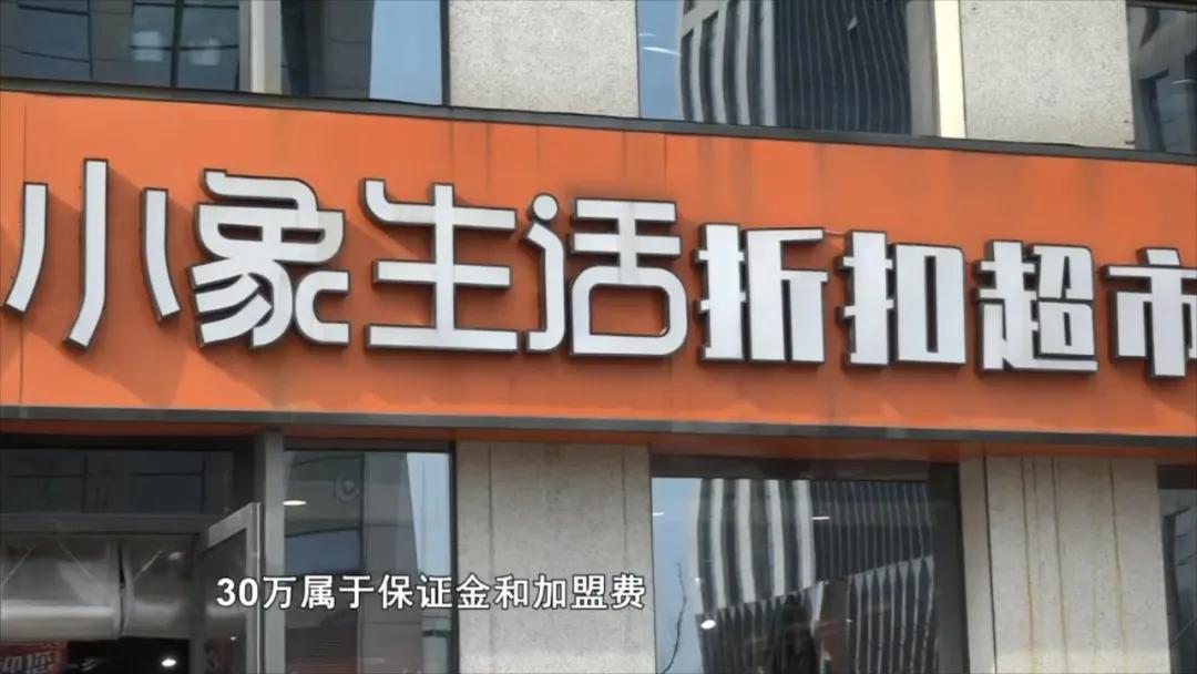 加盟没选好位置加盟费可退么,30万左右加盟店做什么好