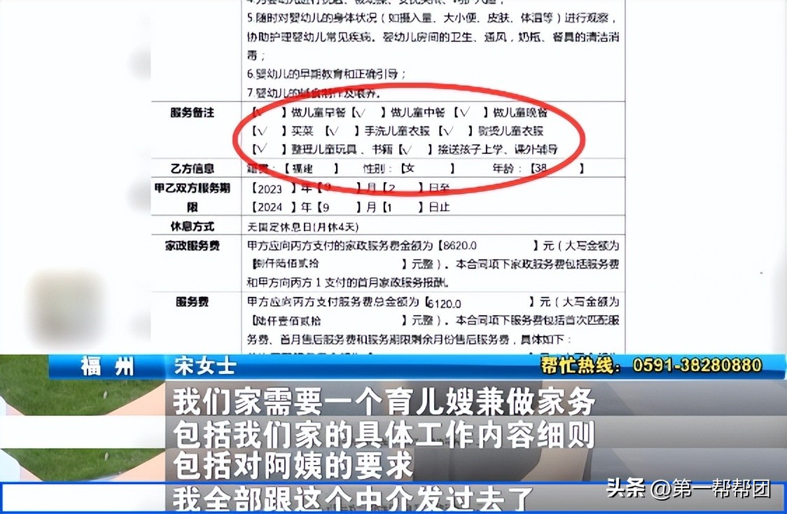 中介找育儿嫂有什么手续,中介找的育儿嫂根本不会带孩子
