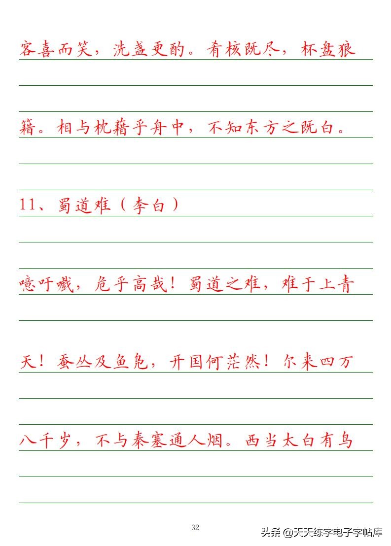 高考语文必背古诗文填空题,2022高考语文古诗文必背篇目