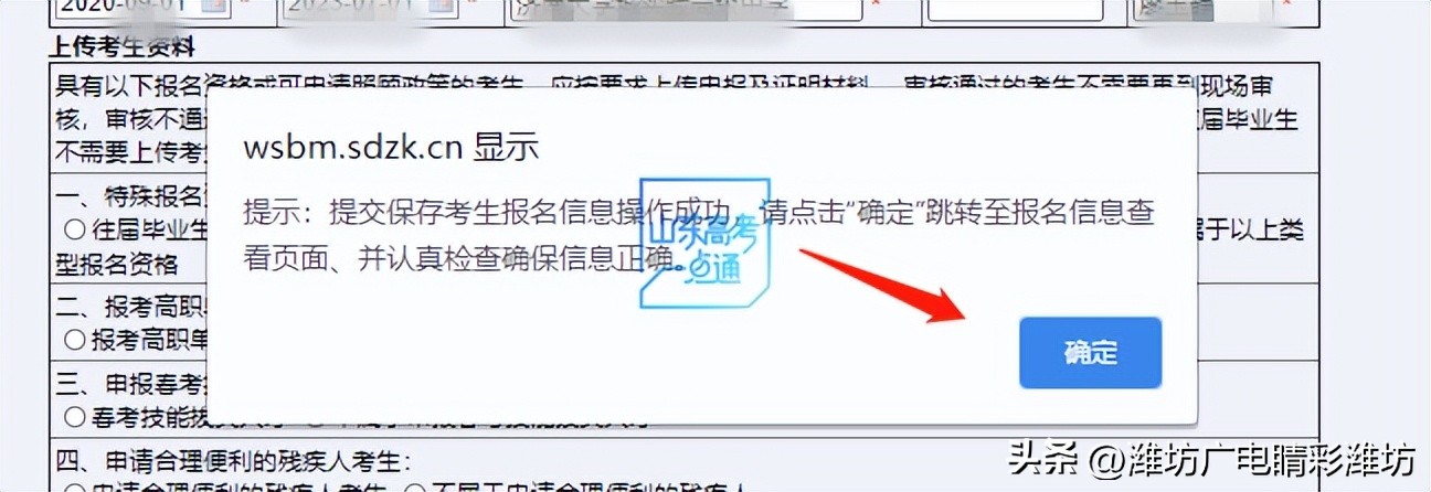 2023高考补报名有几次机会,高考补报名审核多久才能通过