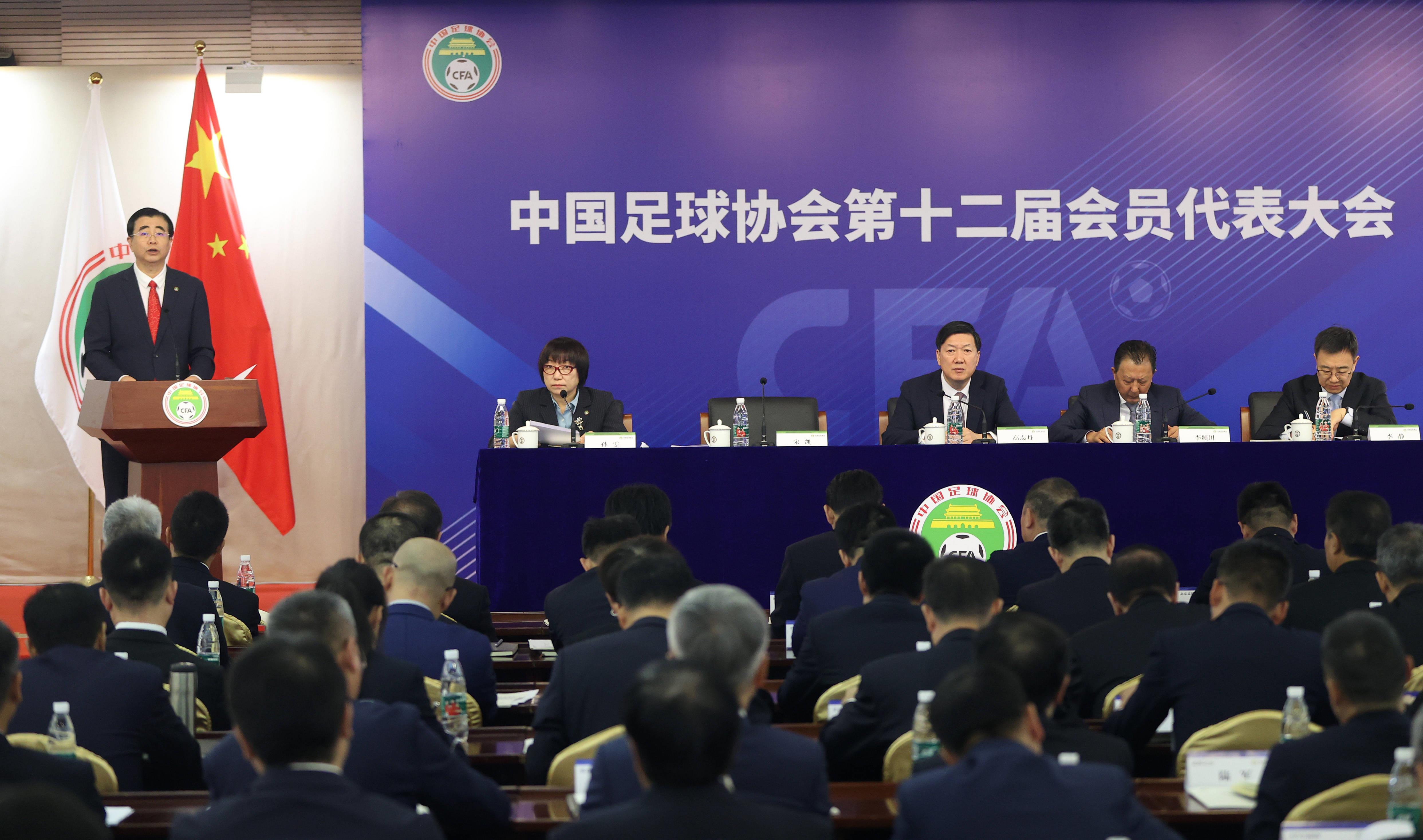 足协人员名单公示,足协新掌门人揭晓