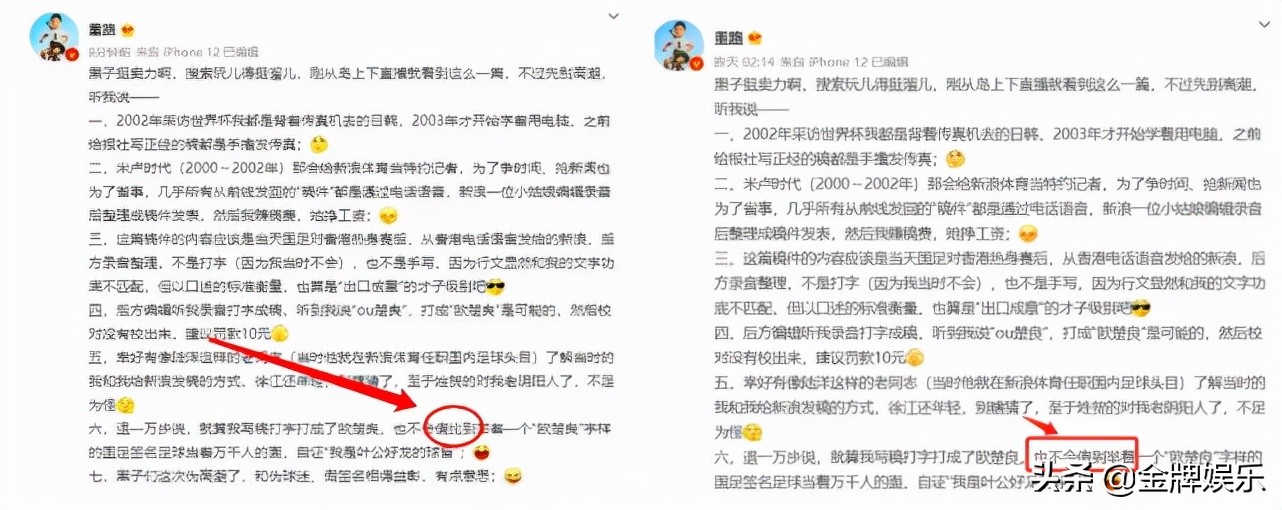 董路评价赵本山,董路与赵本山的故事