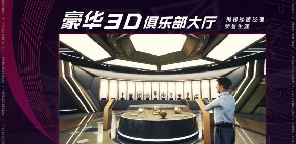 绿茵信仰怎么氪限时,绿茵信仰和云绿茵信仰有什么区别