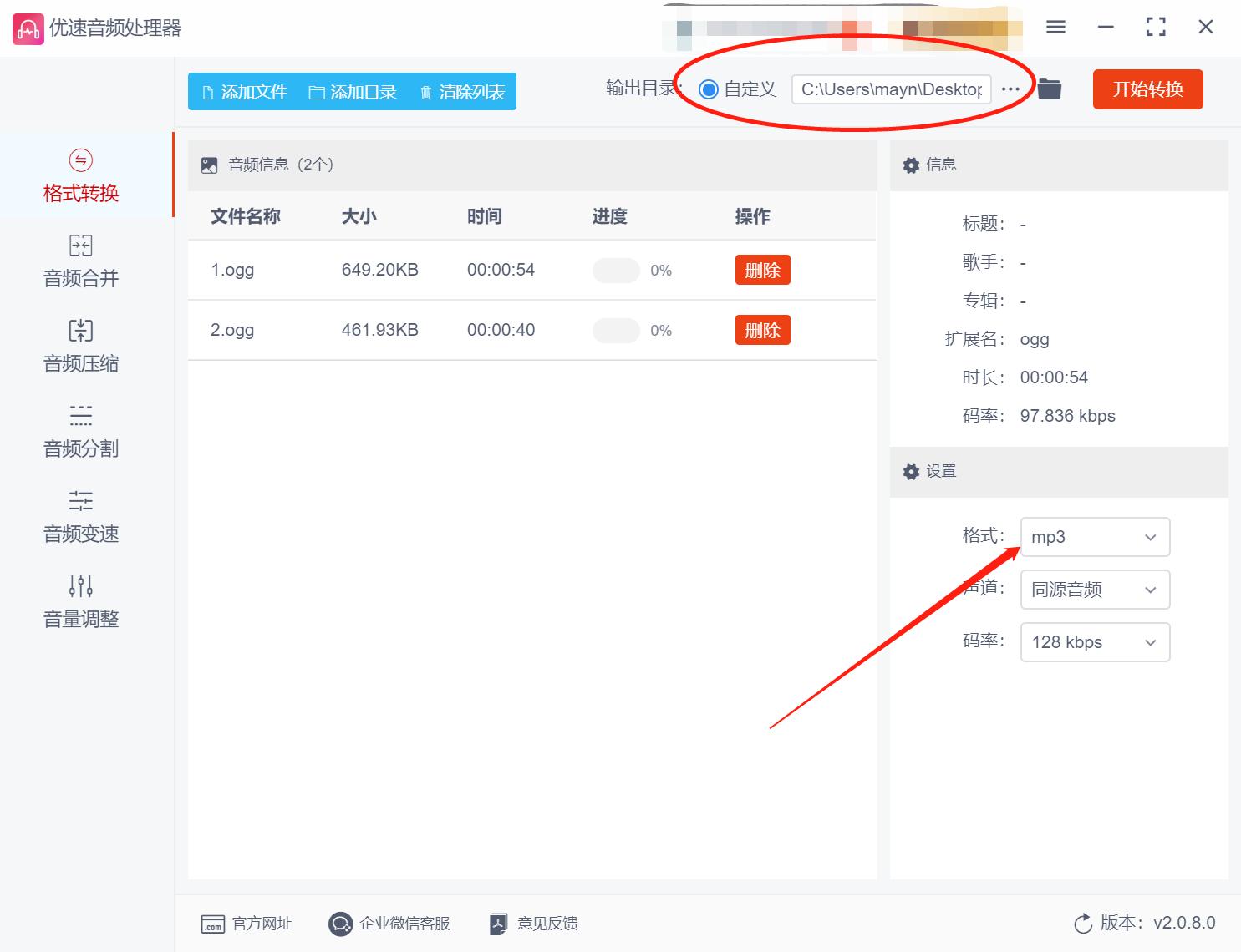 u鐩橀噷ogg鏍煎紡鎬庝箞杞崲mp3,ogg鏍煎紡姝屾洸鎬庝箞杞崲鎴恗p3鏍煎紡