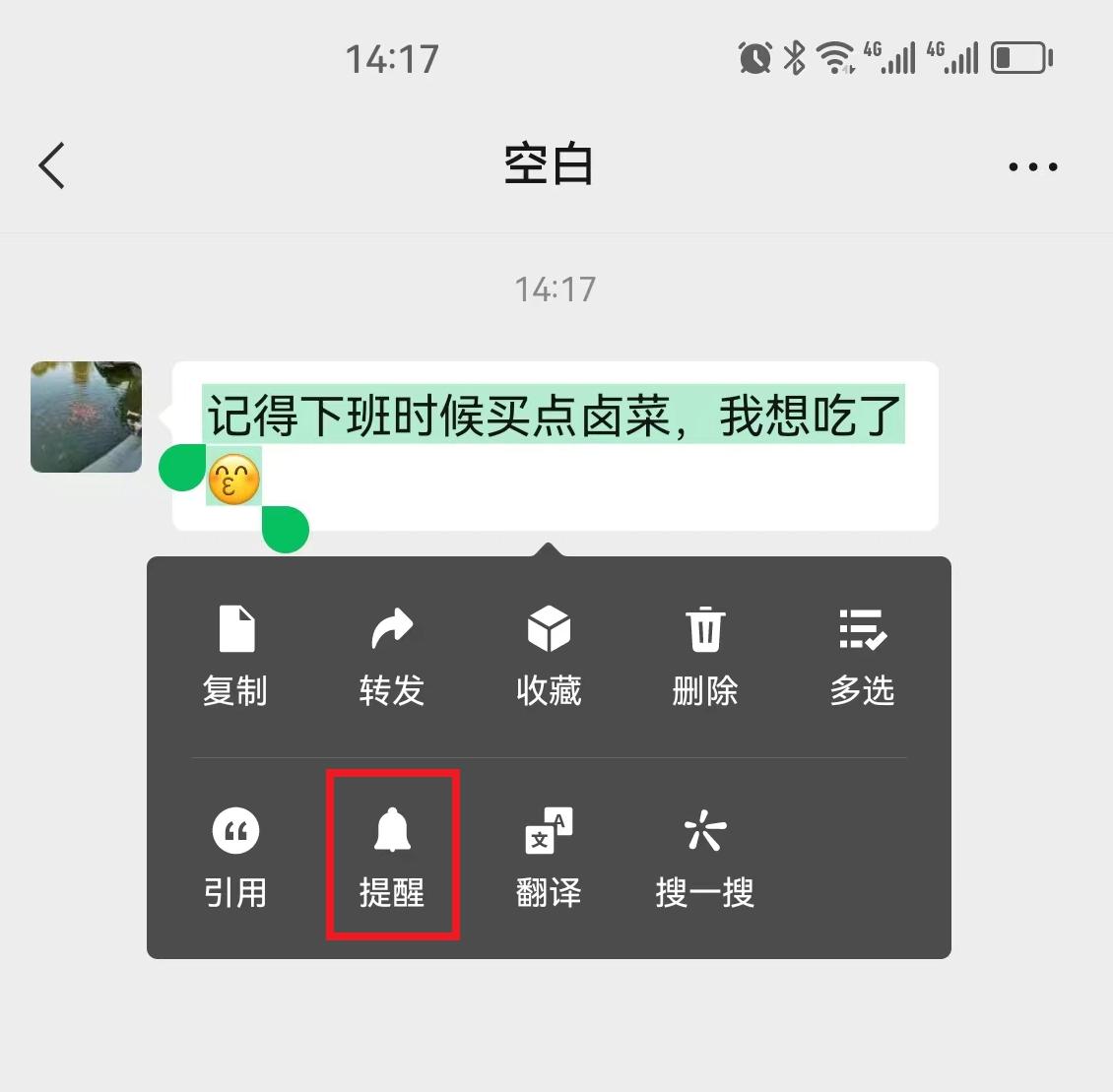 如何看对方是否看了你的微信信息,微信怎样查看对方撤回的消息内容