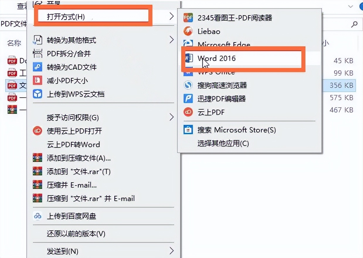 如何简单将pdf在线转换成word,wps中如何把加密pdf转换为word