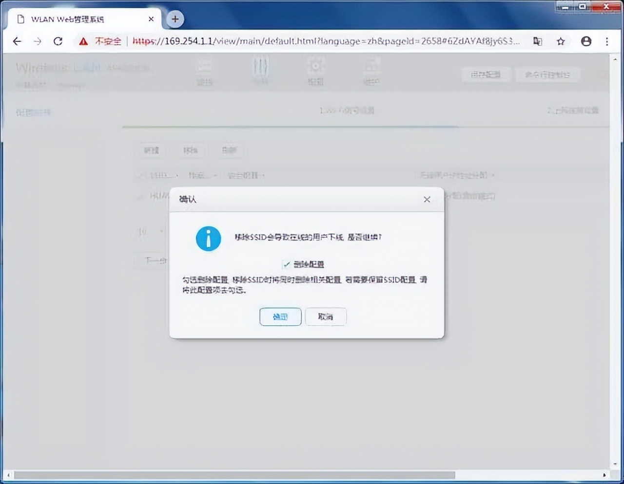 华为ap模式设置,华为的AP怎么设置