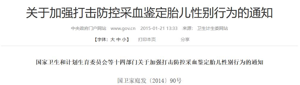 偷偷携带血样去香港,这些人要干什么?