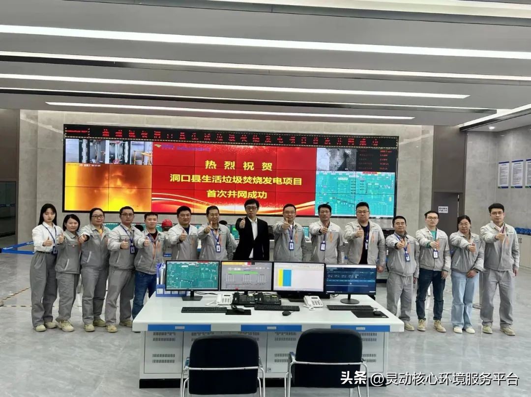 洞口县垃圾发电站招标结果,沅陵垃圾焚烧发电项目2024