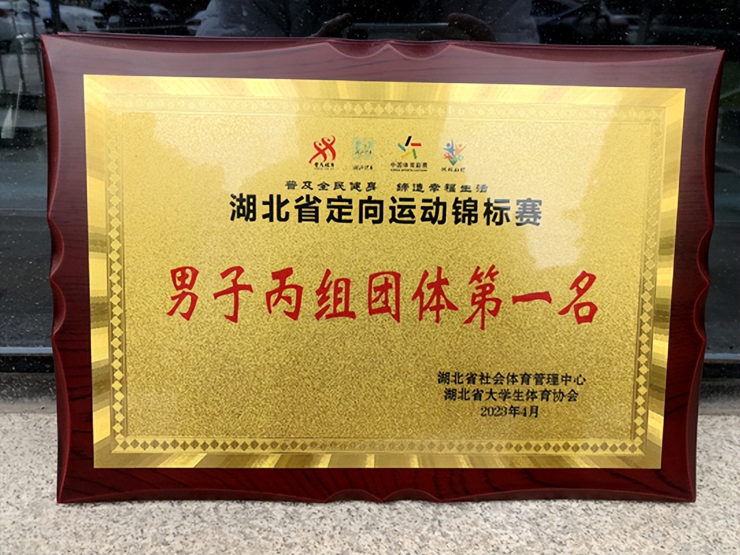 湖北幼儿师范高等专科学校足球队,湖北省幼儿师范学校运动会