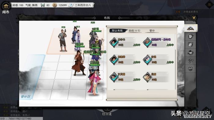 梦江湖全真教,梦江湖怎么玩儿