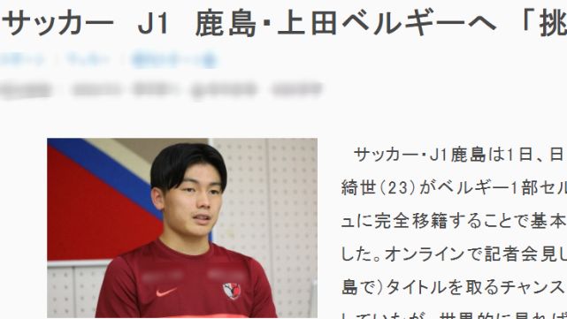 日职鹿岛鹿角对柏太阳神预测,鹿角vs柏太阳神