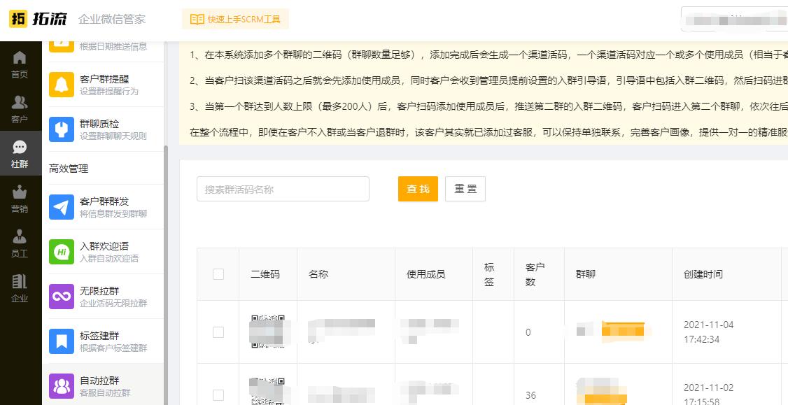 企业微信建群一次性能拉多少人,个人企业微信建群怎么拉微信好友